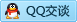 QQ在线咨询1127033579